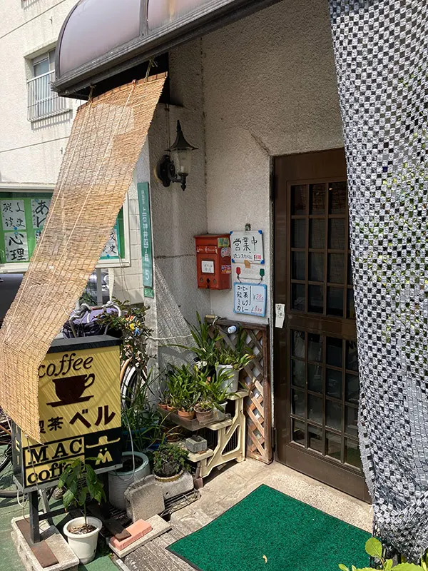 上石神井にある昭和のムードが残る喫茶店『喫茶ベル』の外観