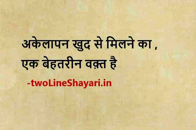 life hindi shayari pic, life shayari hindi images download