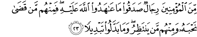 Surat Al Ahzab Ayat 23