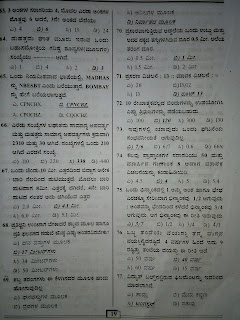 Karnataka Railway Recruitment Board(RRB) Exam New Kannada Model Questions with Answers paper 2 &{GQ2} Questions for Compitative Exams for Karnataka Students