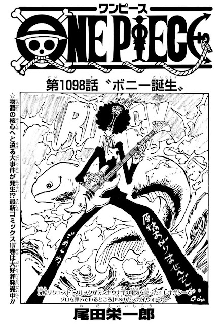 ワンピース 漫画 1098話 扉絵 ブルック ONE PIECE Chapter 1098