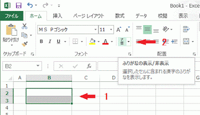 ルビをふる範囲を選択します