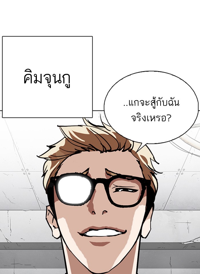 Lookism ตอนที่ 263