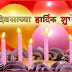 Happy Birthday Wishes in Marathi - Best # 99+ Marathi Happy Birthday Wishes