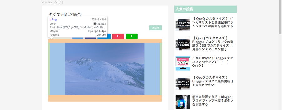 画像をタグで囲む場合イメージ