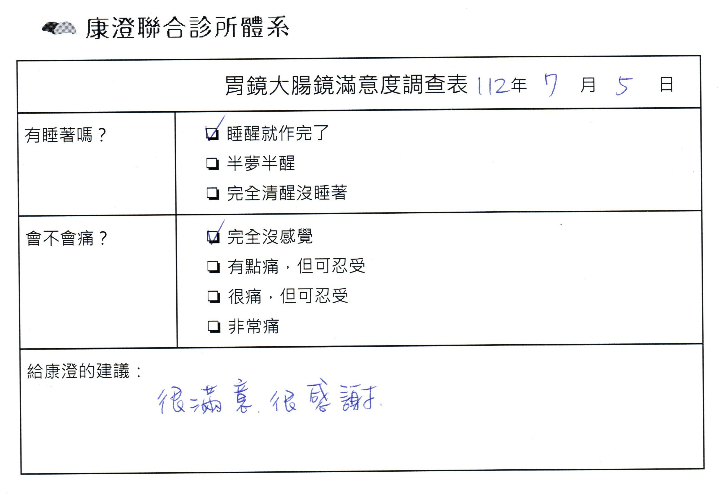 很滿意很感謝