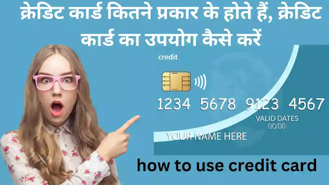 how to use credit card