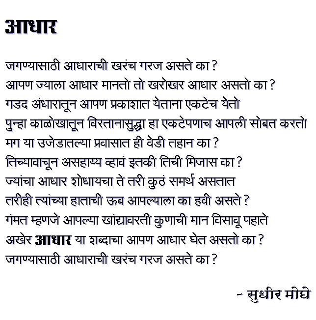 love poems marathi. love poems in marathi language