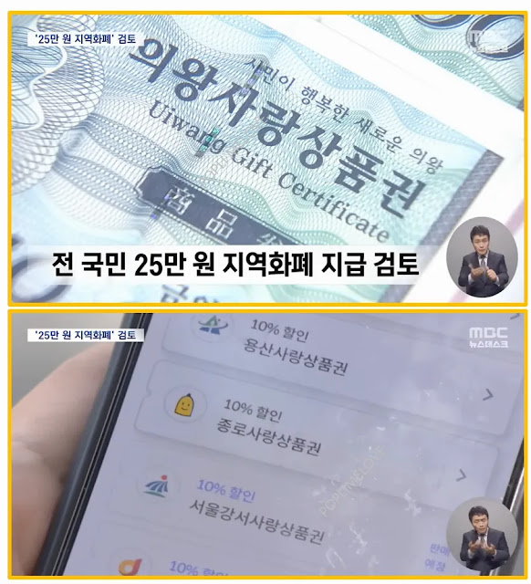 지역화폐