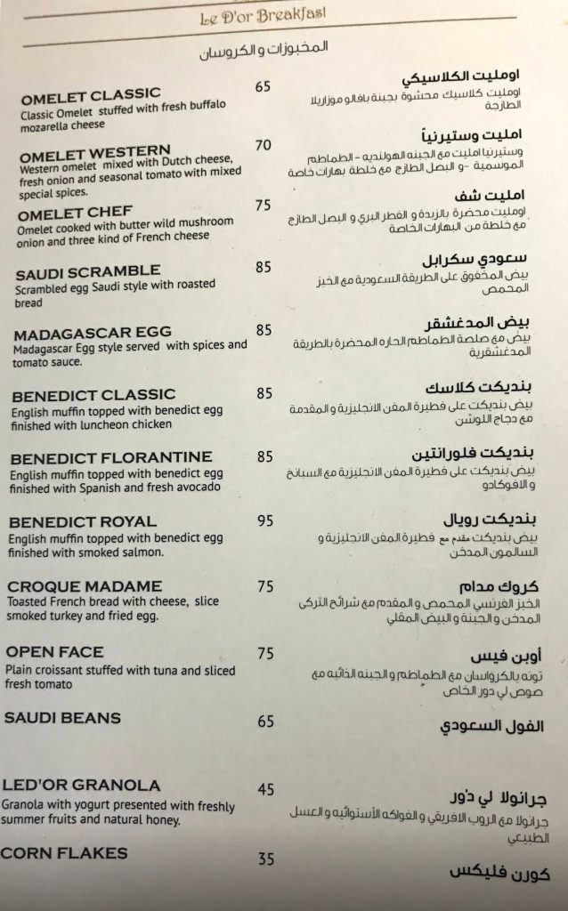 أسعار منيو ورقم فروع كافية لى دور Le D’or menu