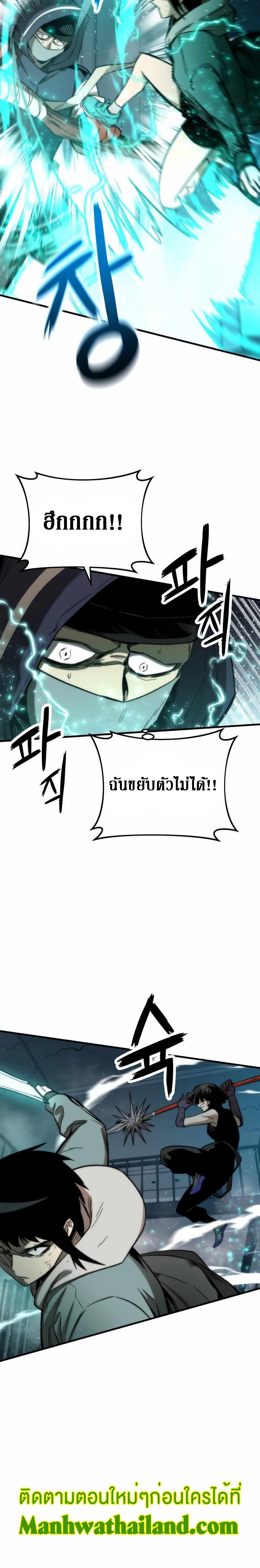 Ultra Alter ตอนที่ 39