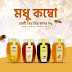 Honey Combo (4 Flavoured)