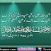 Chaman Ke Zarre Zarre Ko Shaheed-E-Justujoo Kar De