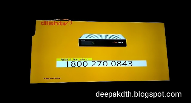 Dish TV free channels, dish tv free channel kaise dekhe, डिश टीवी फ्री चैनल कैसे चलाए, 