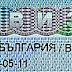 Bulgaristan vizesi nasıl alınır ve merak edilen konular.