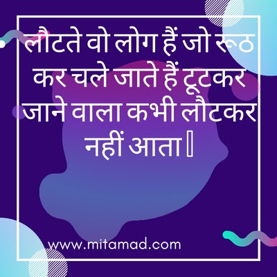Reality Life Quotes in Hindi | रियलिटी लाइफ कोट्स