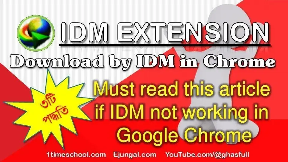 How to add idm extension to google chrome manually, How to fix idm extension problem in google chrome, Solution to IDM download problem in Chrome