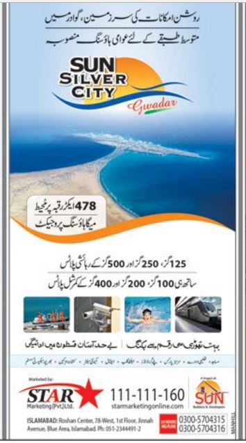 SUN SILVER CITY- GWADAR   A HOUSING PROJECT FOR GENERAL PUBLIC