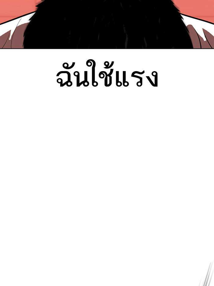 Lookism ตอนที่ 342