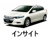 HONDA INSIGHT ZE2,ZE3 ワイパー