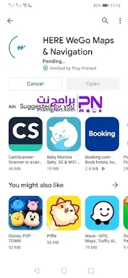 تحميل تطبيق هير للخرائط للاندرويد