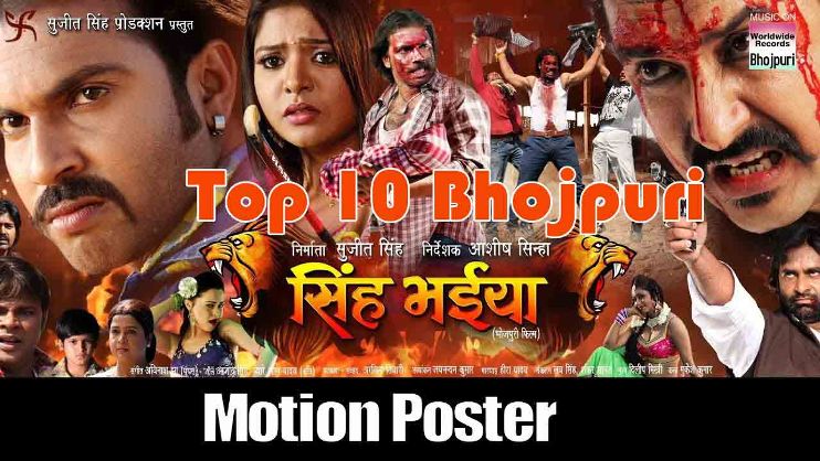 Singh Bhaiya Poster wikipedia, HD Photos wiki, Singh Bhaiya - Bhojpuri Movie Star casts, News, Wallpapers, Songs & Videos
