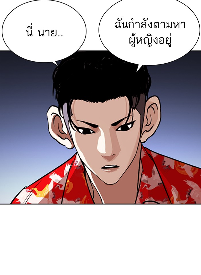 Lookism ตอนที่ 259