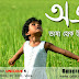 Free Download Bangla Software and Bangla Spell Checker 'Avro'!