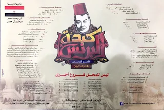 منيو البرنس