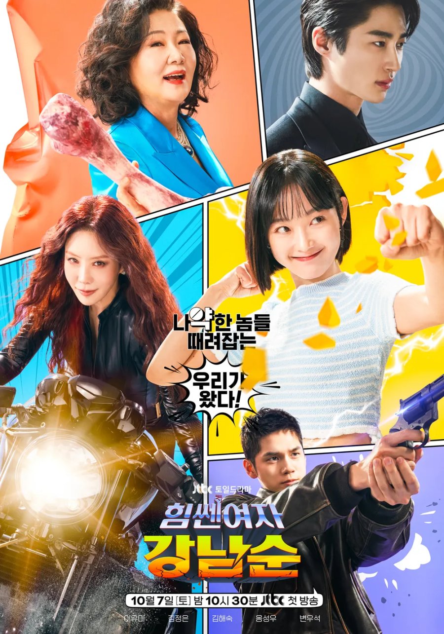 Strong Girl Nam-soon | Tudo sobre o novo drama coreano spin-off de Mulher Forte, Do Bong-soon