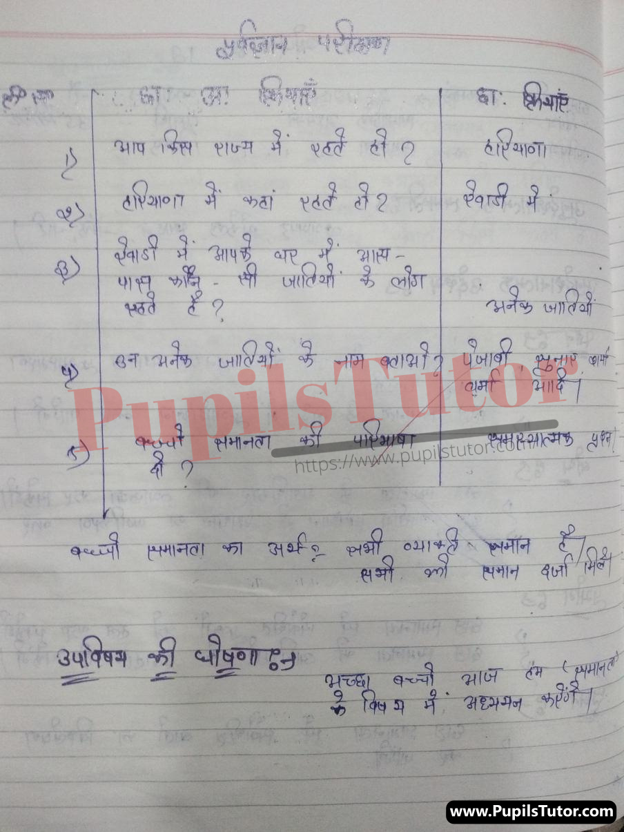 Mega Teaching Skill Samanta Ka Adhikar Lesson Plan For B.Ed And Deled In Hindi Free Download PDF And PPT (Power Point Presentation And Slides) | बीएड और डीएलएड के लिए मेगा टीचिंग कौशल पर समानता का अधिकार कक्षा 9 के लेसन प्लान की पीडीऍफ़ और पीपीटी फ्री में डाउनलोड करे| – (Page And PDF Number 2) – pupilstutor