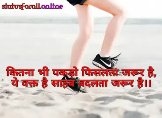 New Inspirational Quotes About Life in Hindi, Zindagi Motivational Quotes in Hindi, Motivational Thoughts For Life in Hindi, Success Life Motivational Quotes in Hindi, Inspirational Quotes About Life And Struggles in Hindi.