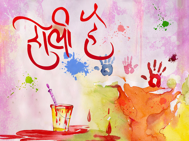 {*Special & Unique*} Happy Holi Poems 2017 - Top Latest Poems & Songs Of Holi In Engliah & Hindi