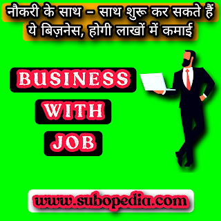 Business ideas with job