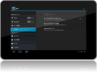 Nexus7でテザリング?