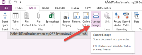 scanner o microsoft office 2013