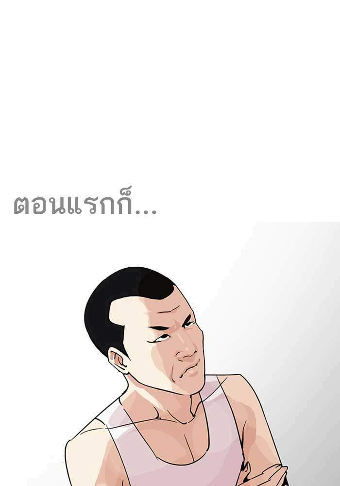 Lookism ตอนที่ 207