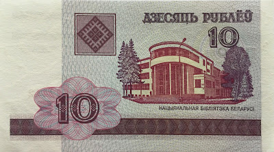 10 Ruble Belarus banknote