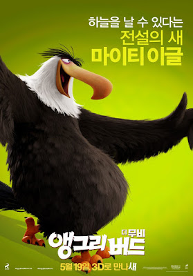 The Angry Birds Movie International Poster 9