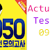 Listening TOEIC 950 Practice Test Volume 1 - Test 09