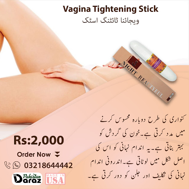 Vagina Tightening Stick in Lahore