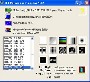 TFT монитор тест