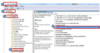 turn off the upgrade to the latest version of windows through windows update