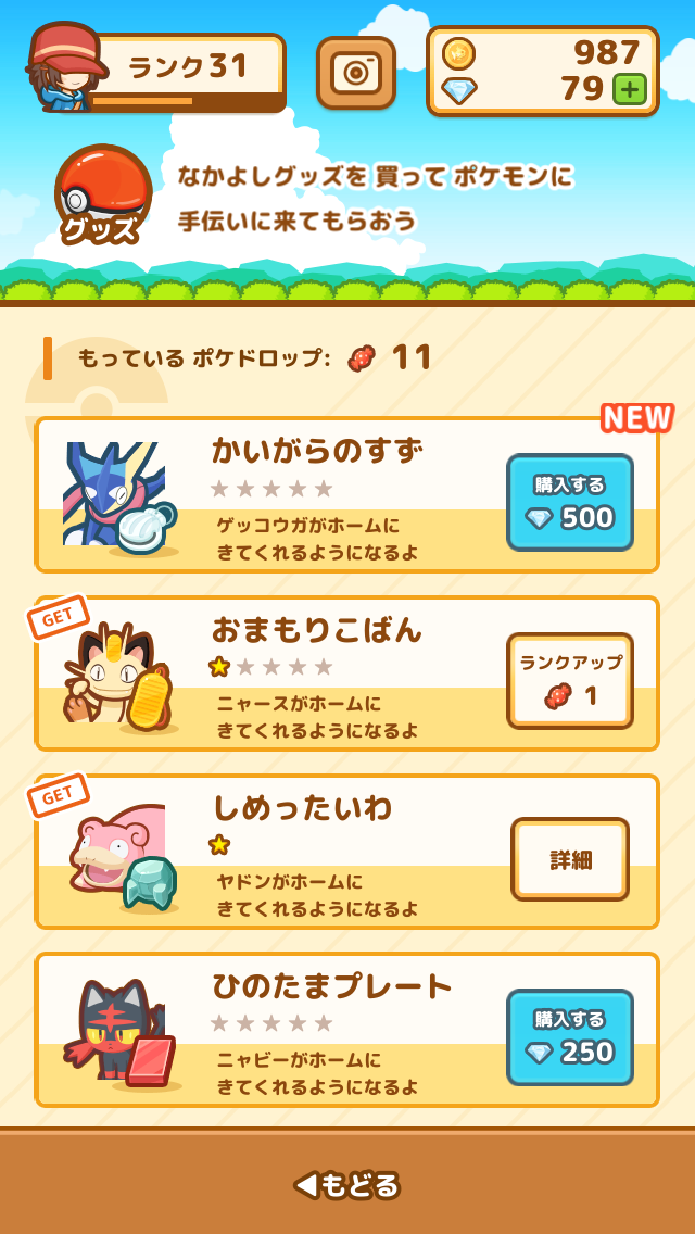 はねろ コイキング まったり育成記 その2 アップデートで悪魔が来たりて笛を吹く なま1428のポケモンgo Hobbyworld