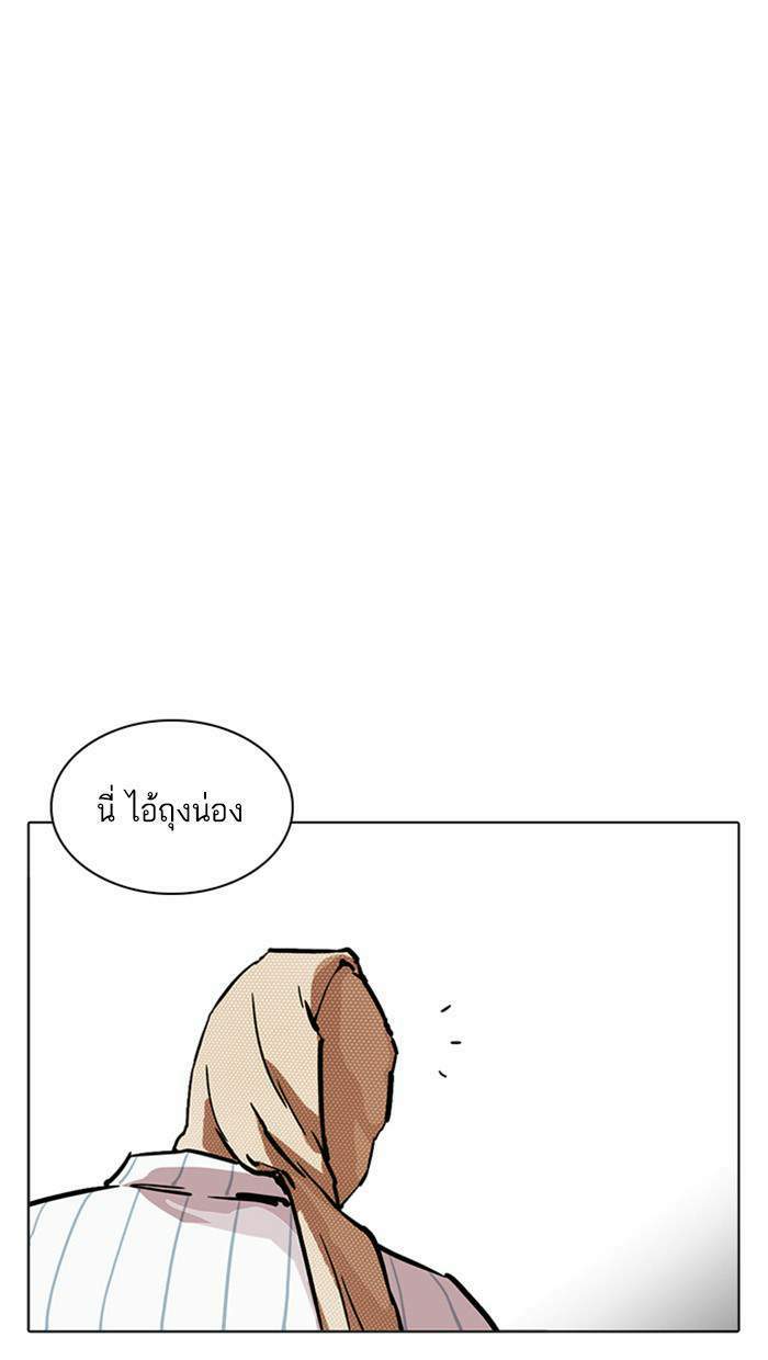 Lookism ตอนที่ 217