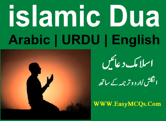 Islamic Duas For Kids And Younger In PDF