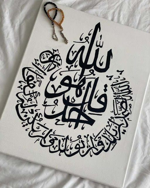 kaligrafi surat al-ikhlas