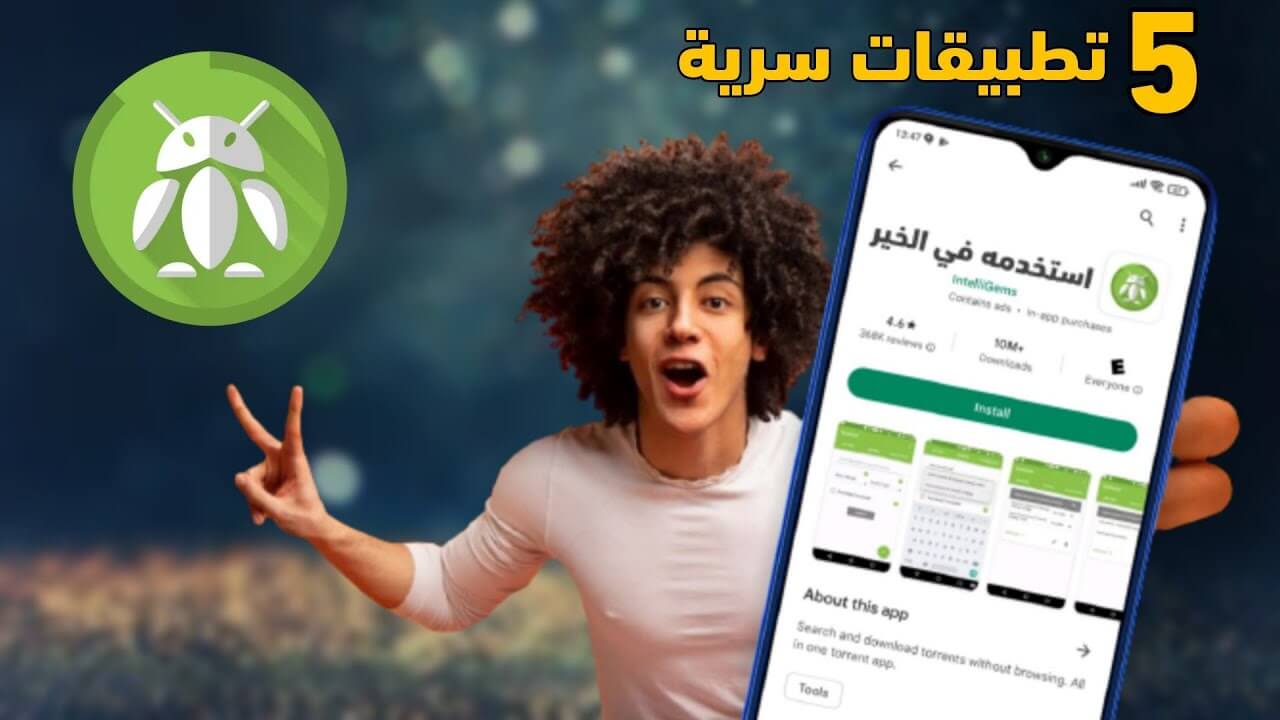 أفضل تطبيقات اندرويد التي لا غنى عنها لأي جهاز جديد للعام 2022