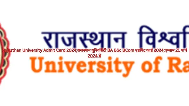 Rajasthan University Admit Card 2024;राजस्थान यूनिवर्सिटी BA BSc BCom एडमिट कार्ड 2024;एग्जाम 21 मार्च 2024 से