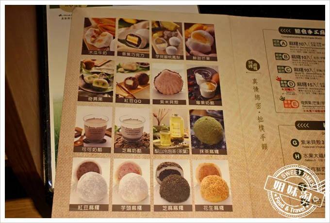 高雄阿綿麻糬